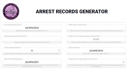 arrest records generator