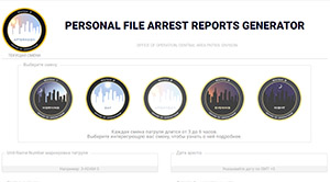 personal file arrest reports generator